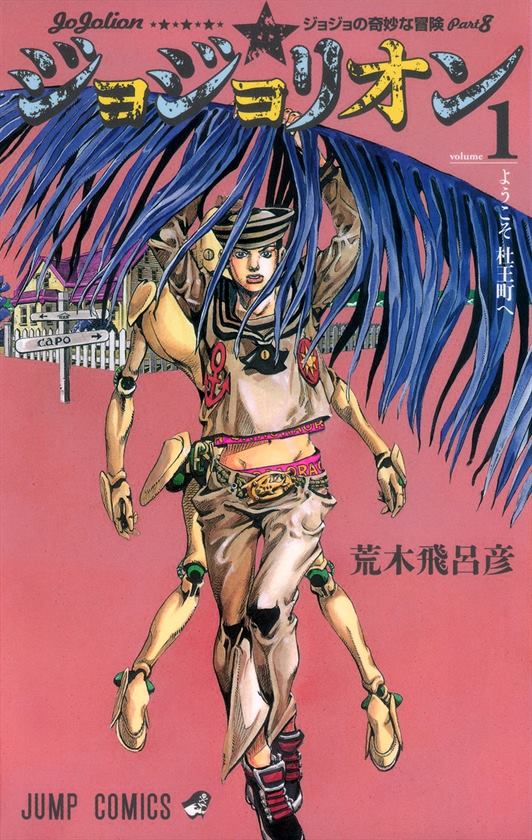 Jojo no Kimyou na Bouken vol. 51 (Jojo's Bizarre Adventure Parte 5